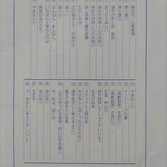 国語ワーク　おためし教材　小学の画像