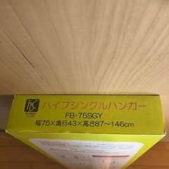 パイプシングルハンガーの画像
