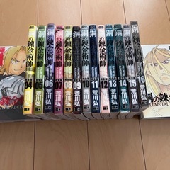 鋼の錬金術師　完全版　全巻セット