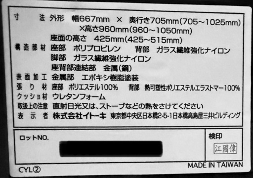 イトーキ オフィスチェア　サリダ