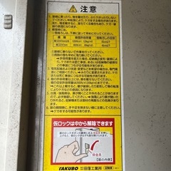 収納庫
の画像
