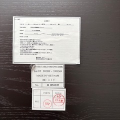 ニトリ　センターテーブル　Nレグノの画像