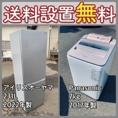 送料設置無料❗️赤字覚悟⭐️二度とない限界価格❗️冷蔵庫/洗濯機...