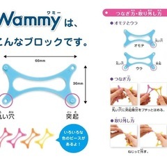 知育玩具⭐︎コクヨ　ワミー 　(Wammyの画像