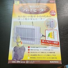 バードヒーター Amazon | 三晃商会 バードヒーター 外付け式 E55 サンコー