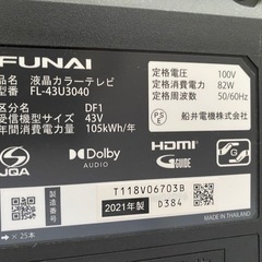 FUNA I 液晶テレビの画像