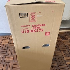 新品　コロナ　ボイラー　
