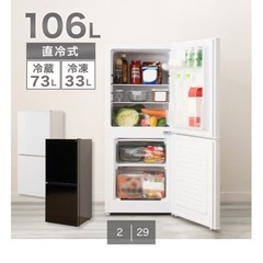 ニトリ　106L 冷蔵庫