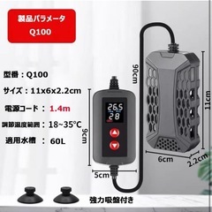【新品】100W　水槽ヒーター サーモスタット付き コントローラー 18-35度調整の画像