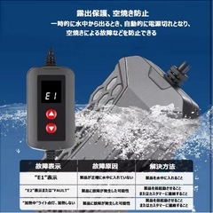 【新品】100W　水槽ヒーター サーモスタット付き コントローラー 18-35度調整の画像