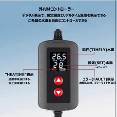 【新品】100W　水槽ヒーター サーモスタット付き コントローラー 18-35度調整の画像