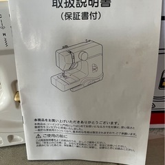 大幅値下げ値下げしました！janome コンパクト電動ミシン　フットスイッチ付き　の画像