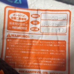 ヘルメットの画像