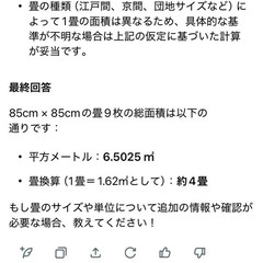 琉球畳　畳　9枚の画像
