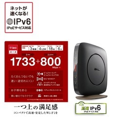 BUFFALO WSR-2533DHP3の画像