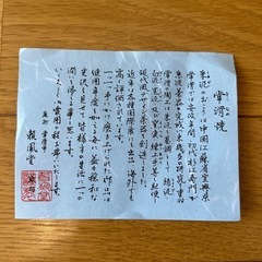 急須　常滑焼の画像