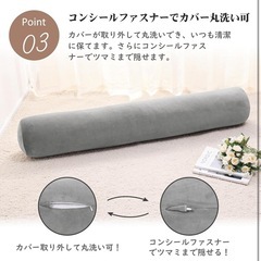 新品抱き枕 クッション 円柱 横向き寝 カバー洗える グレー ソフトボア生地の画像
