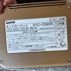 ホットカーペット二畳の画像