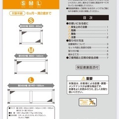 日本育児　ふわふわ　とおせんぼの画像