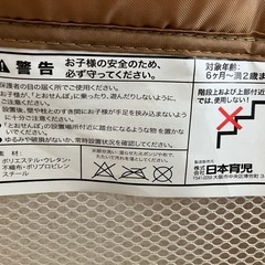 日本育児　ふわふわ　とおせんぼの画像