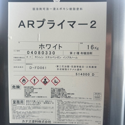 錆止め 白 7缶　最終