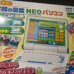 小学館NEO パソコンの画像