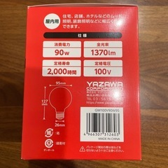 【新品未使用】白熱球
の画像