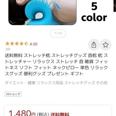 ネックピロー枕の画像