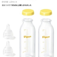 【新品・未開封】ピジョン哺乳瓶　乳首直付け　200ml
