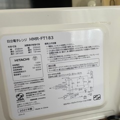 電子レンジです
の画像