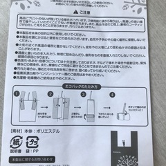 エコバッグ木（未使用）の画像
