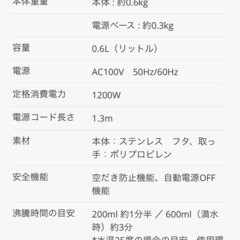 ※ご購入者様決定　BALMUDA 電気ケトル　ホワイトの画像