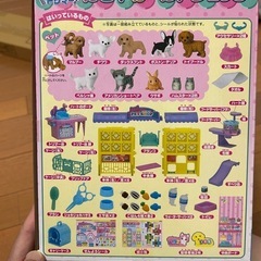 リカちゃん　にぎやかペットショップの画像