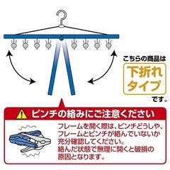 洗濯干し　ピンチハンガー　2個の画像