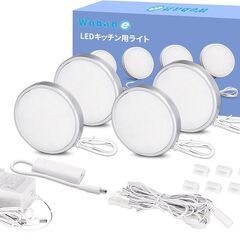 キッチンライト led 間接照明 4個セット