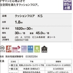 【未使用】木目調クッションフロア 幅1820mm 長さ5.8mの画像