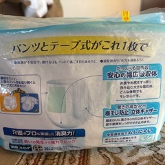 大人用　オムツ の画像