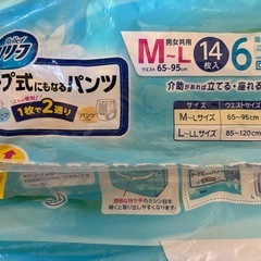 大人用　オムツ の画像