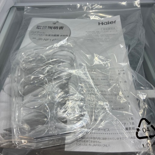 ハイアール　　23年　148ℓ冷凍冷蔵庫　JR-NF148CK