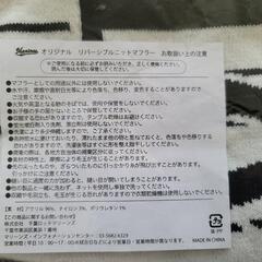 【未開封】千葉ロッテマリーンズ ニットマフラーの画像