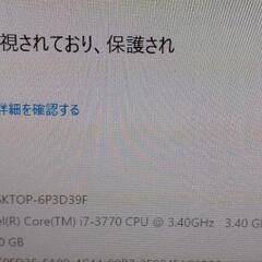 デスクトップPCの画像
