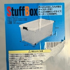 衣装ケースの画像