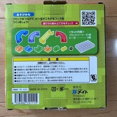 知育おもちゃ　ころりん　クリアスター　の画像
