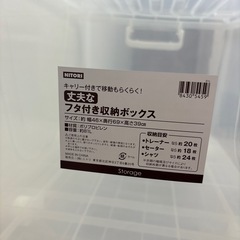 収納ケースの画像