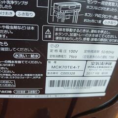 短期出品ダイキン　ストリーマ　空気清浄加湿器　ニオイ対策にも　キャスター付き　フィルター交換半年以内　空気清浄機の画像