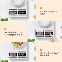 計り　キッチンスケール　料理の画像