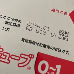 ほほえみらくらくキューブの画像