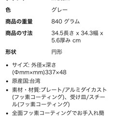 イワタニ焼肉プレートの画像