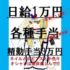 週払いOK！働く日は自分で決めれる自由シフトの警備なお仕事