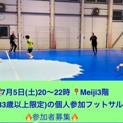 7/5(土)20～22時時🔴🟡大人（33歳以上限定）の個人…